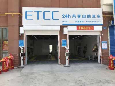 黑龙江自助洗车机