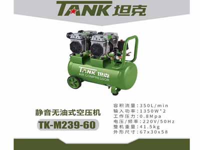 静音无油式空压机