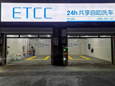 黑龙江共享洗车