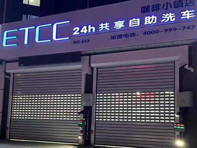 633长春咖啡小镇店